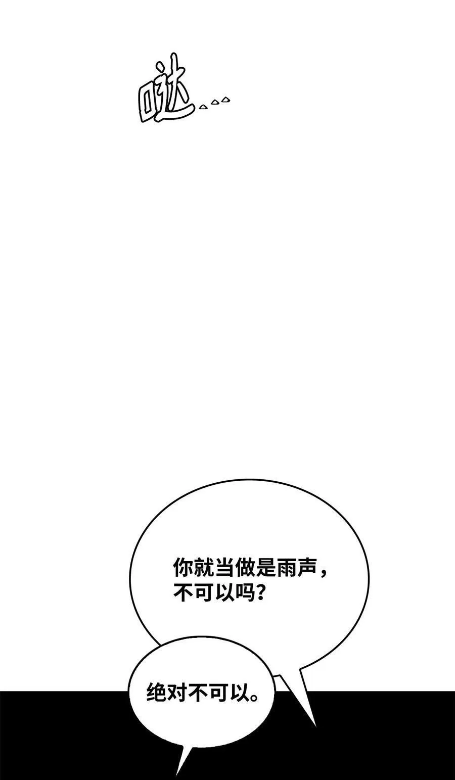 67 我怕鬼 第2页