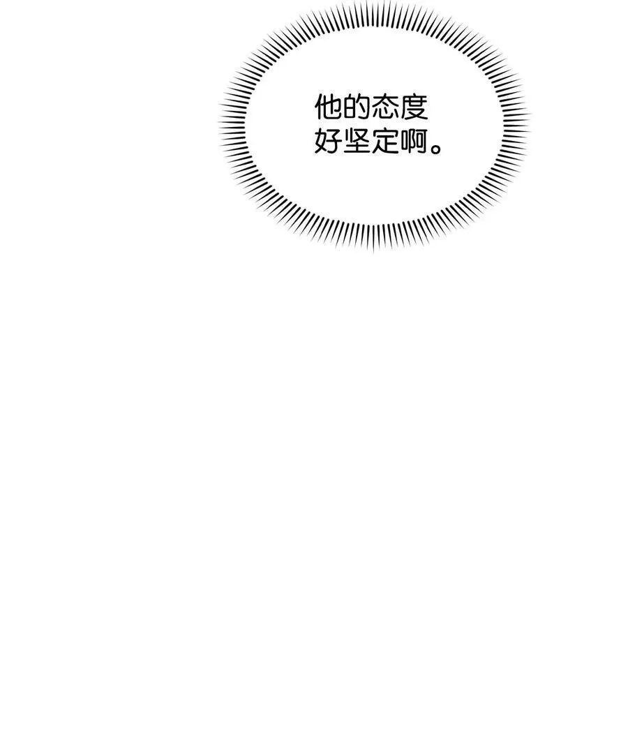 67 我怕鬼 第4页