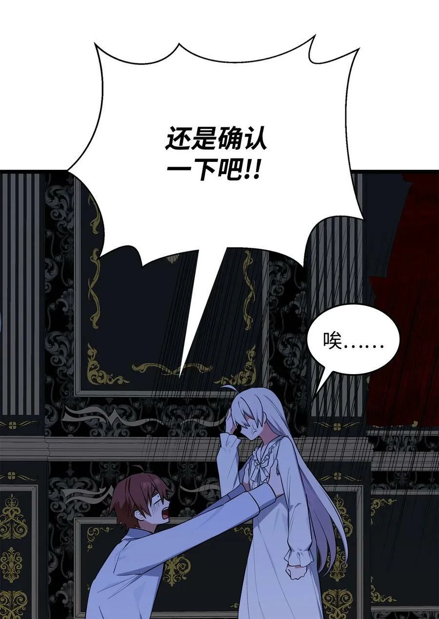 67 我怕鬼 第6页