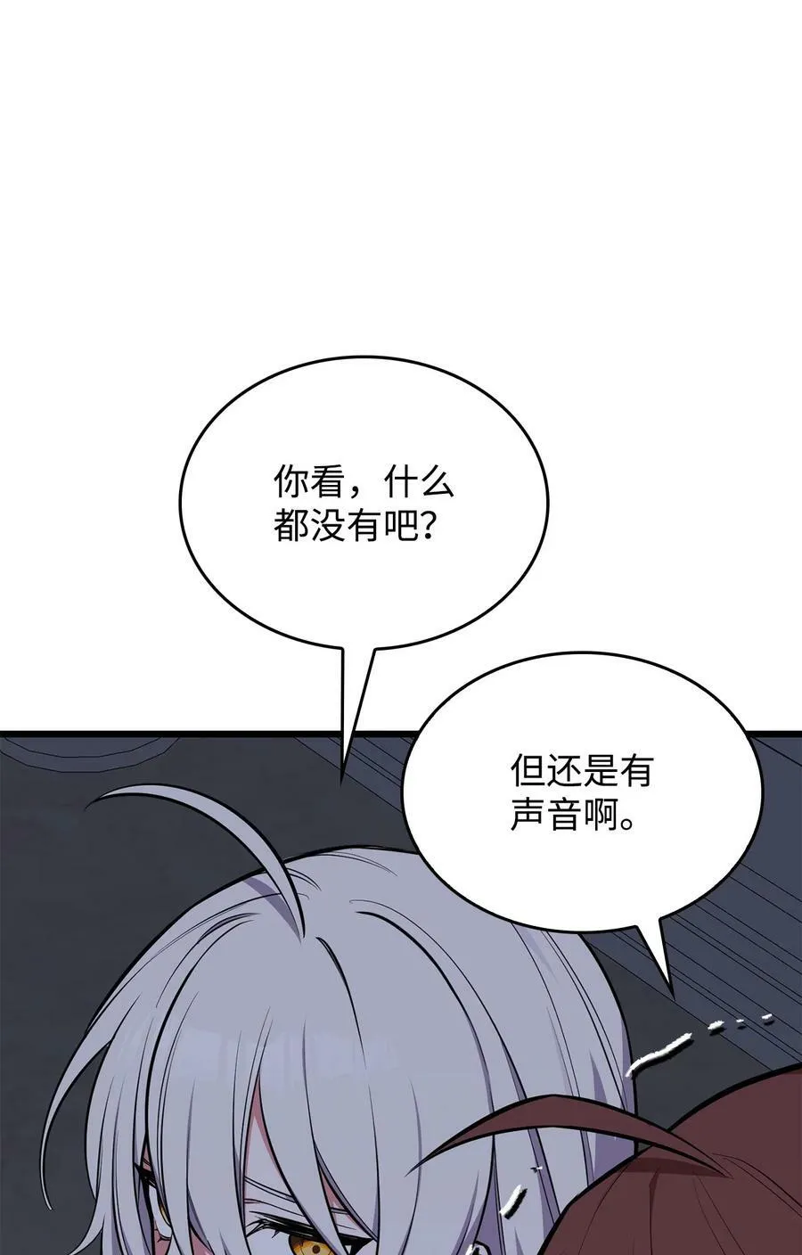 67 我怕鬼 第10页