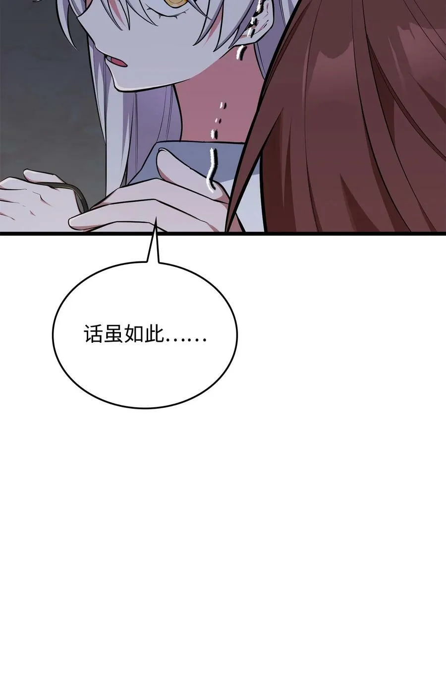 67 我怕鬼 第11页