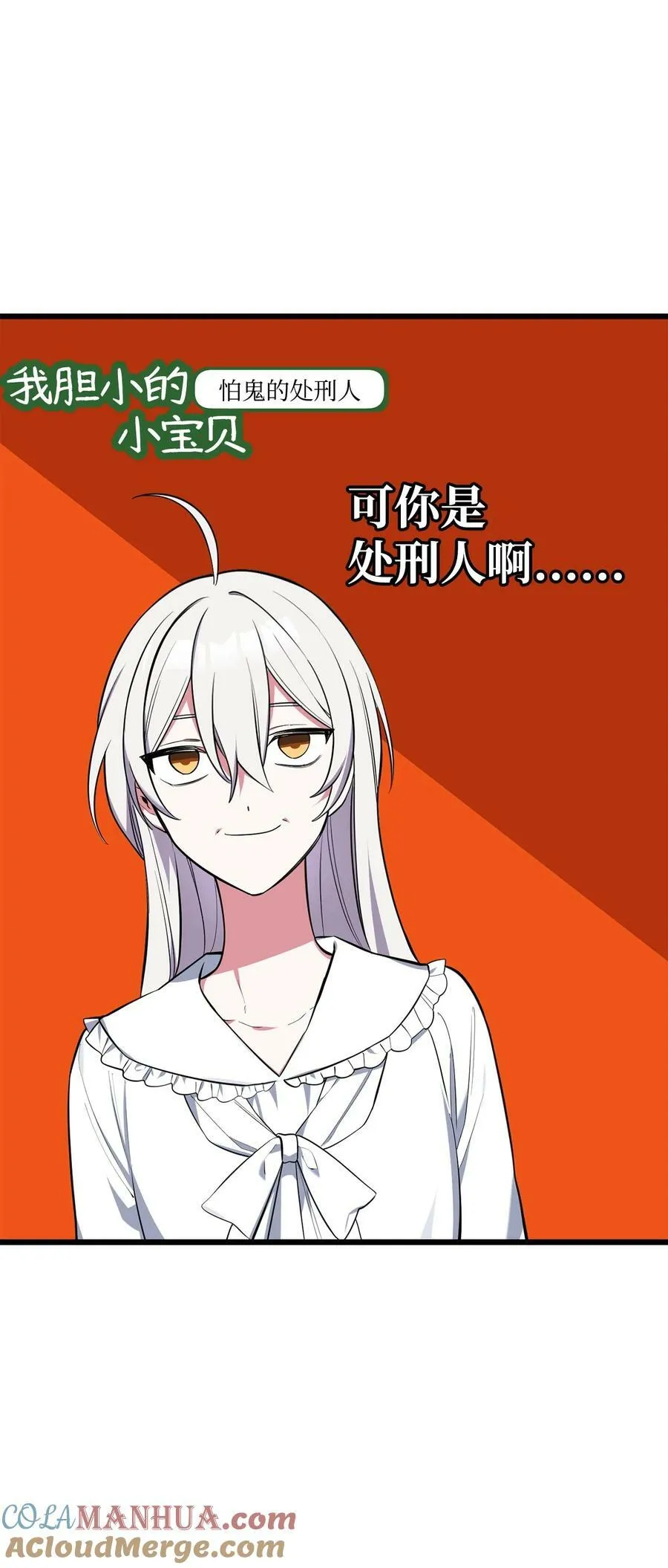 67 我怕鬼 第13页