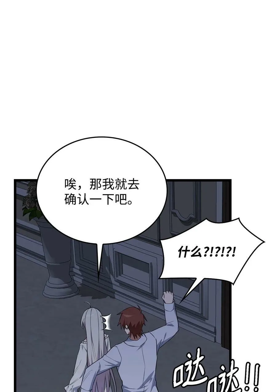 67 我怕鬼 第14页