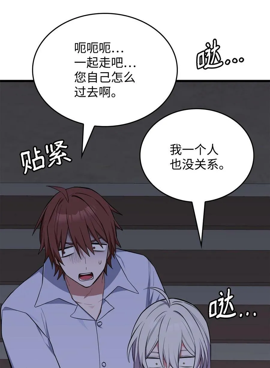 67 我怕鬼 第16页