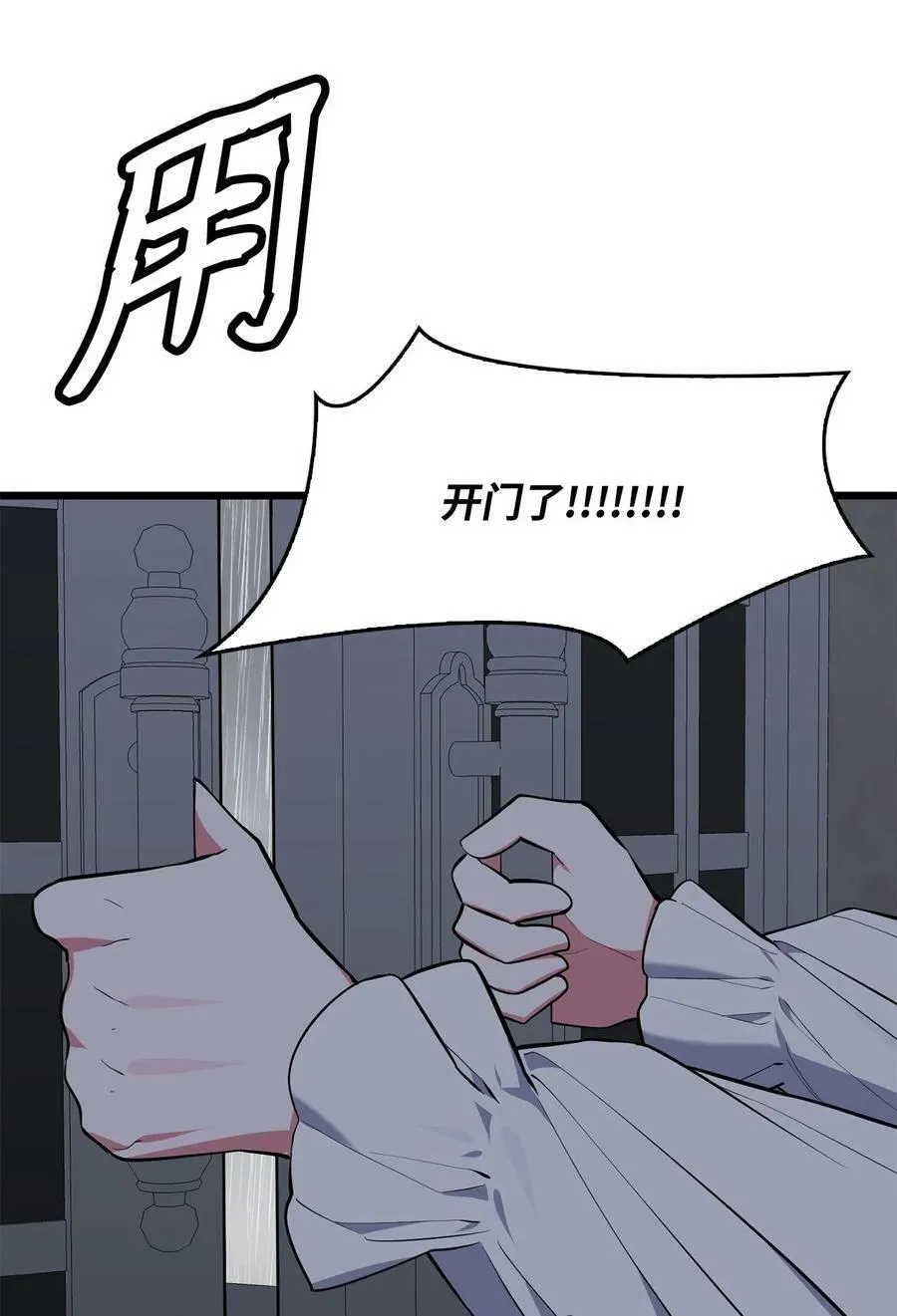 67 我怕鬼 第24页