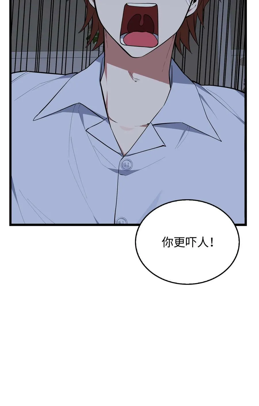 67 我怕鬼 第30页