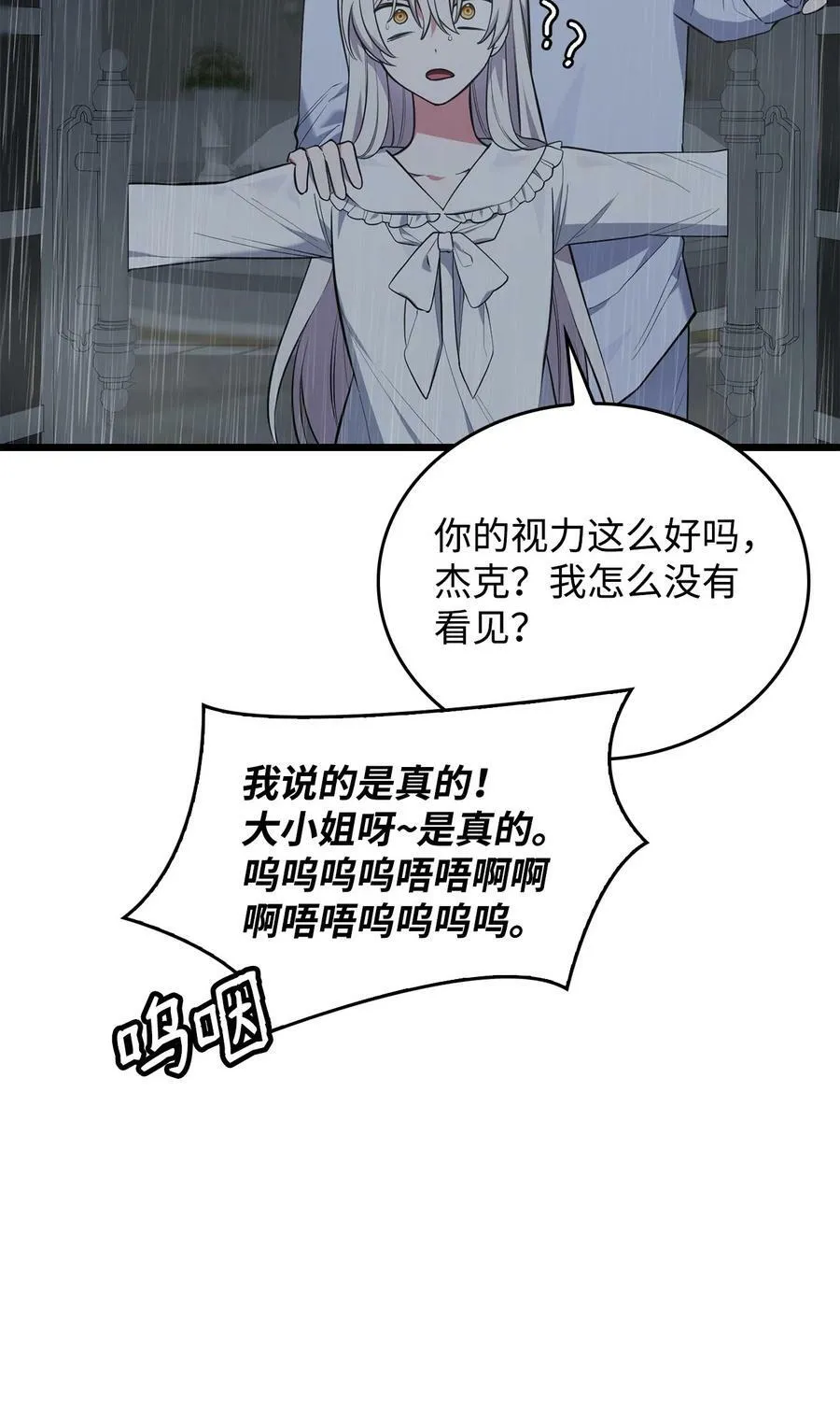67 我怕鬼 第32页