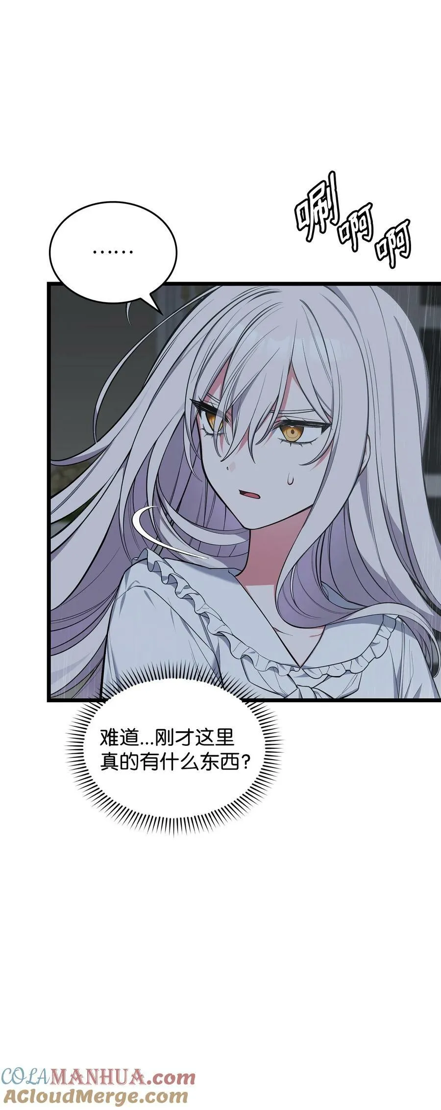 67 我怕鬼 第33页