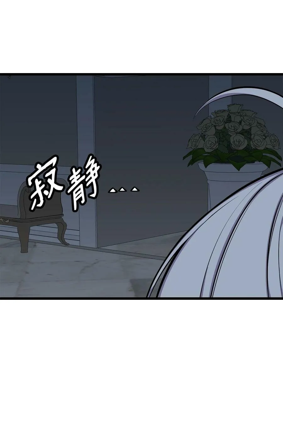 67 我怕鬼 第34页