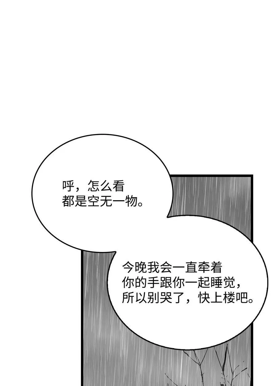 67 我怕鬼 第35页