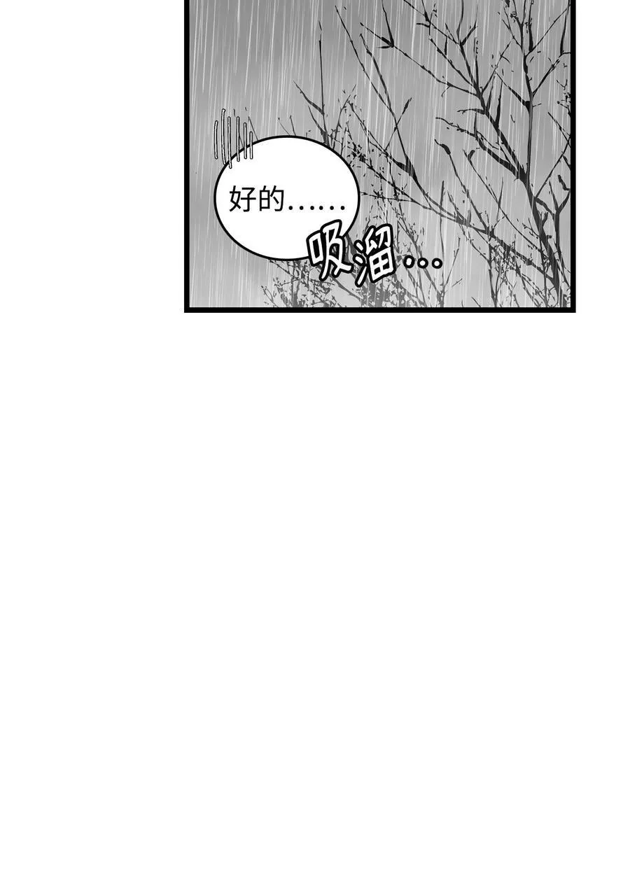 67 我怕鬼 第36页
