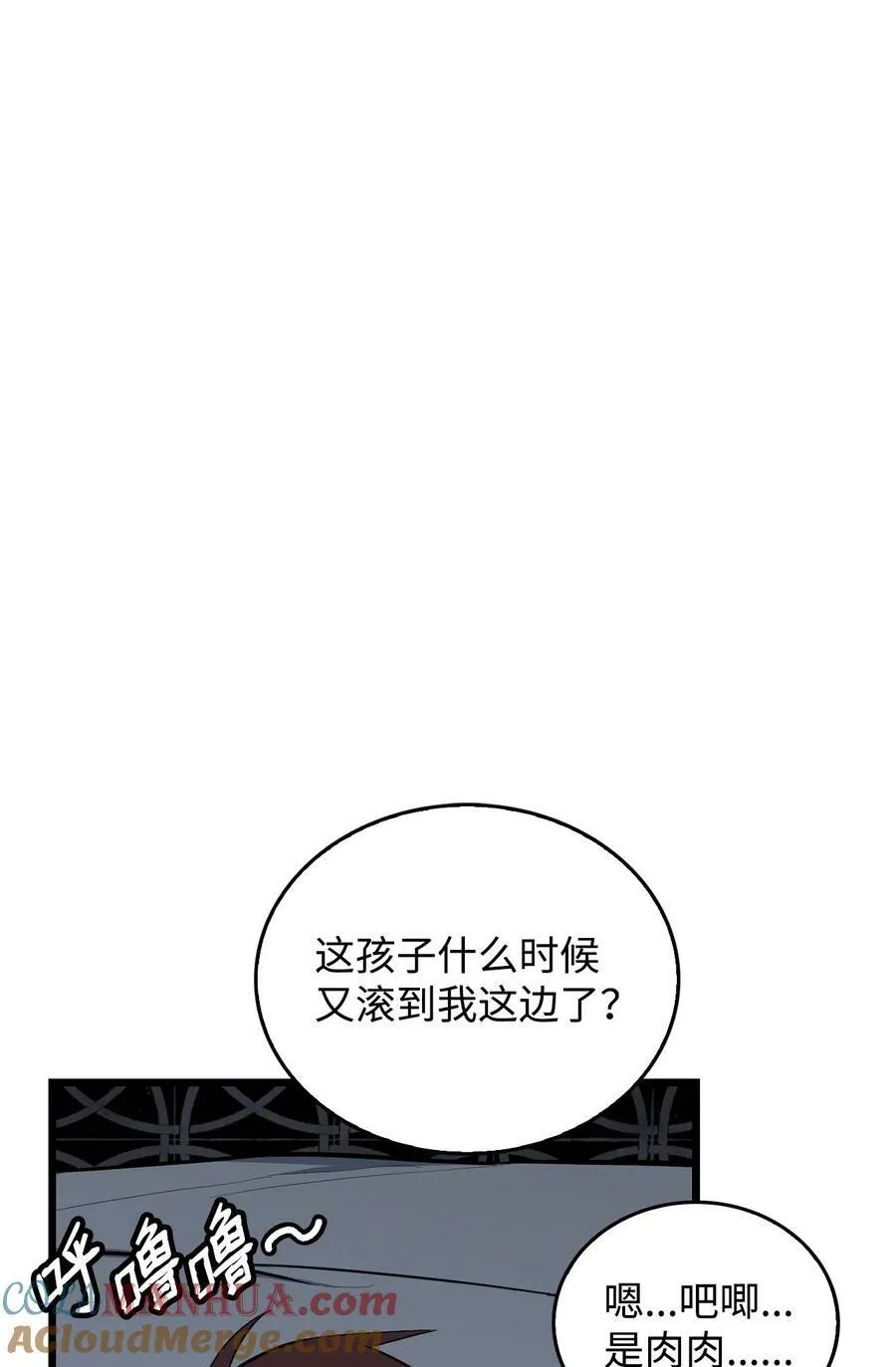 67 我怕鬼 第37页
