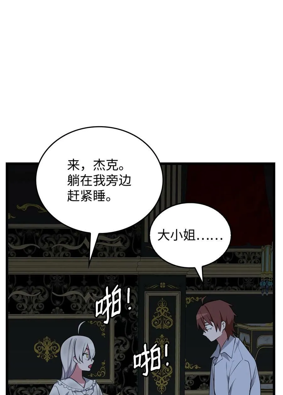 67 我怕鬼 第39页