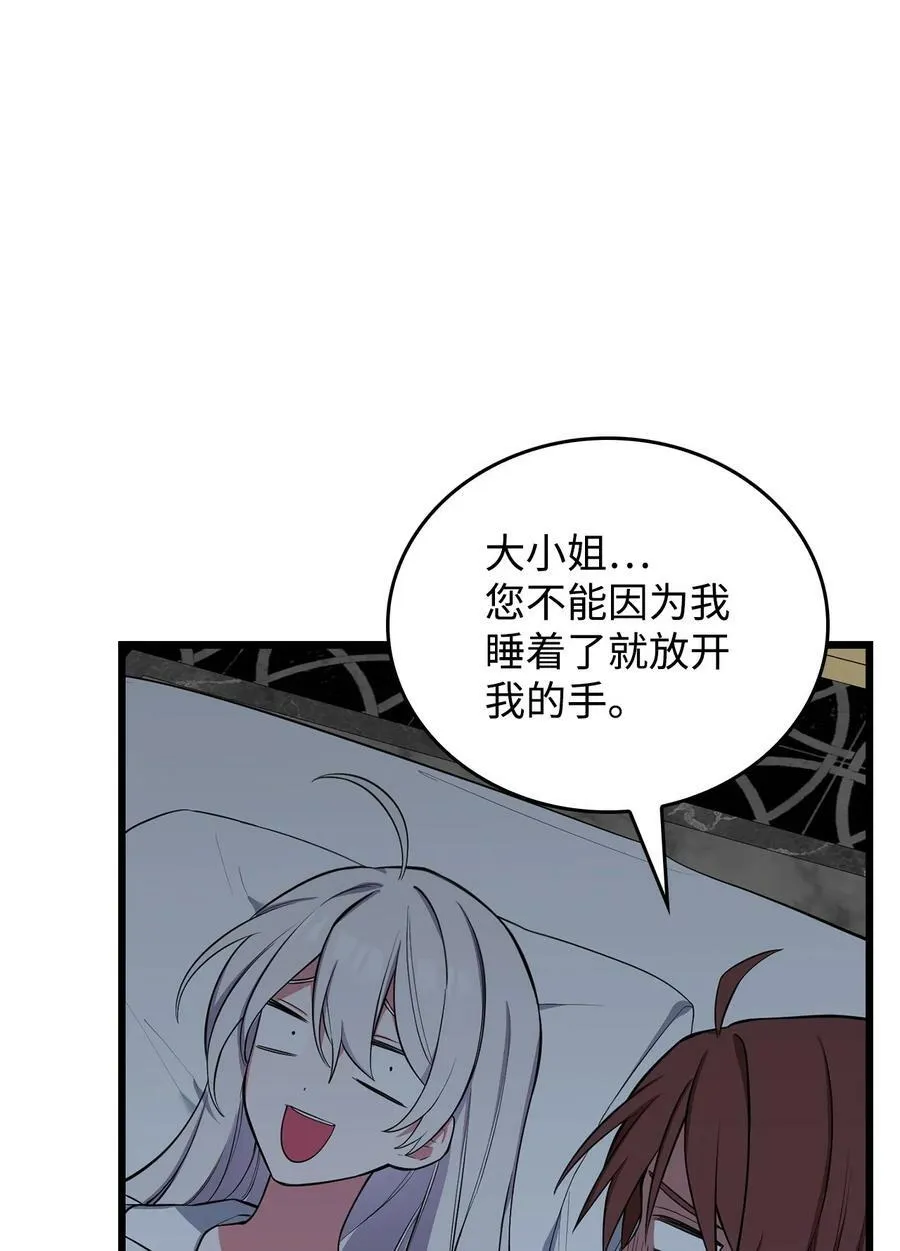 67 我怕鬼 第43页