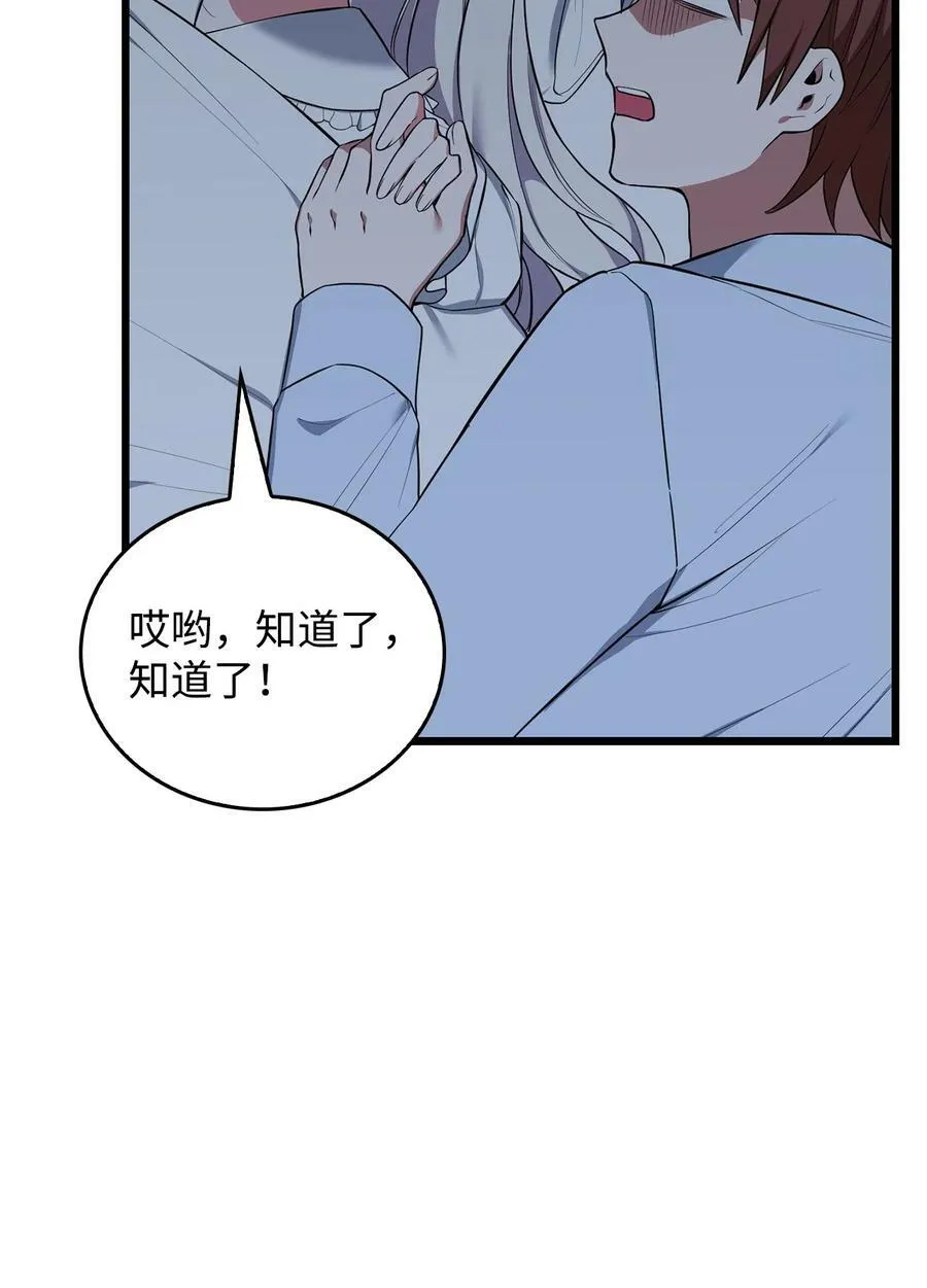 67 我怕鬼 第44页