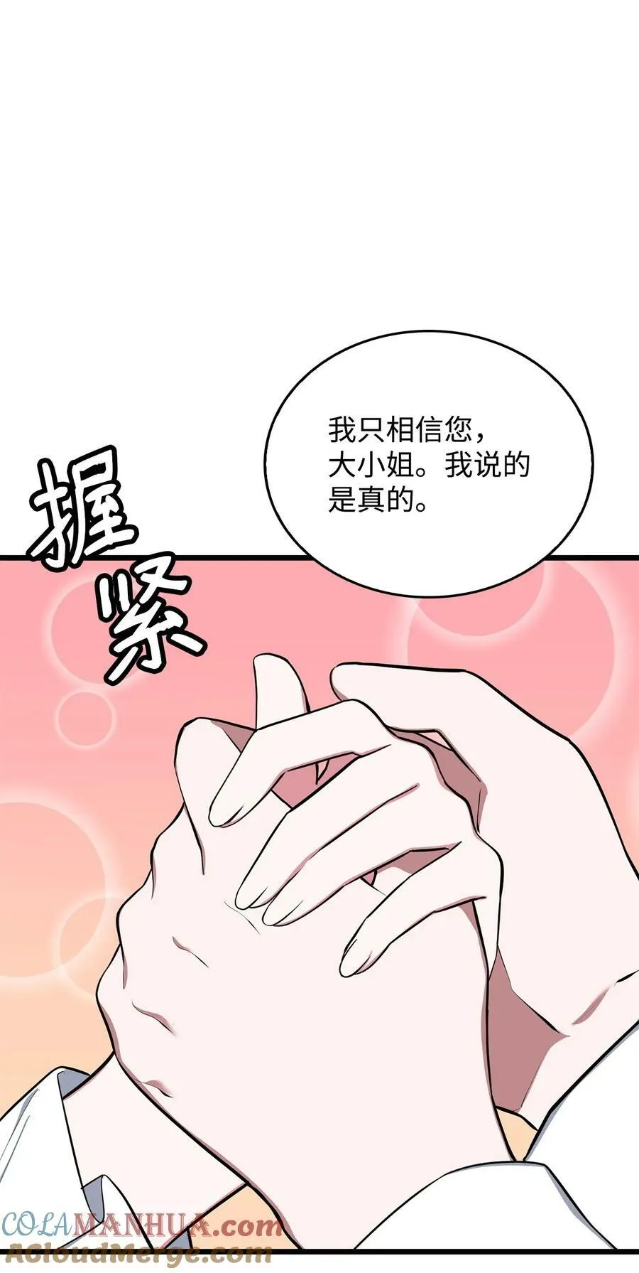 67 我怕鬼 第45页
