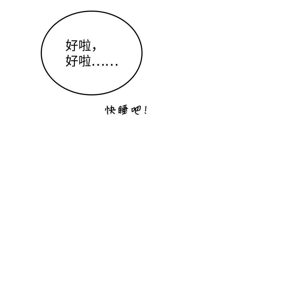 67 我怕鬼 第46页
