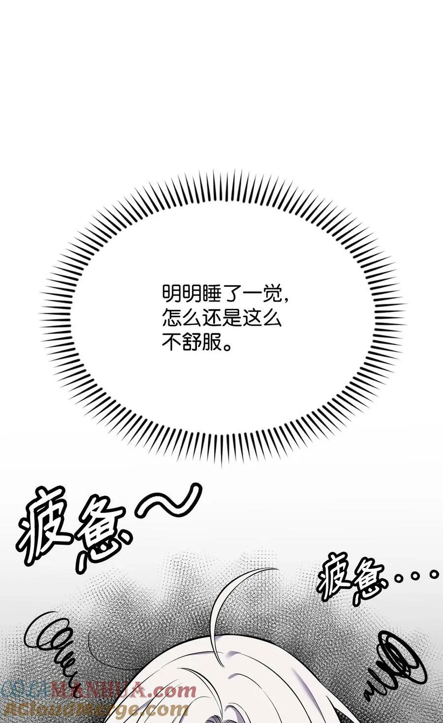 67 我怕鬼 第49页