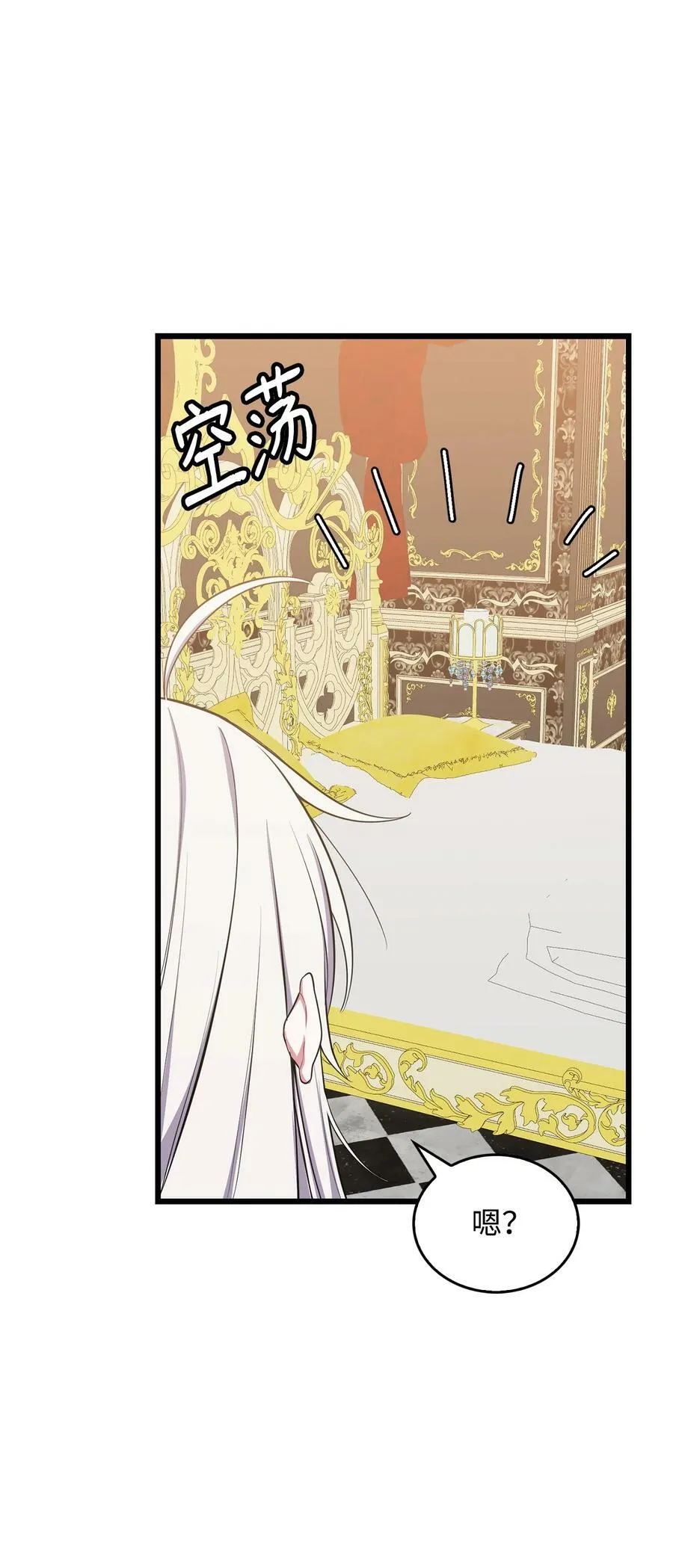 67 我怕鬼 第51页