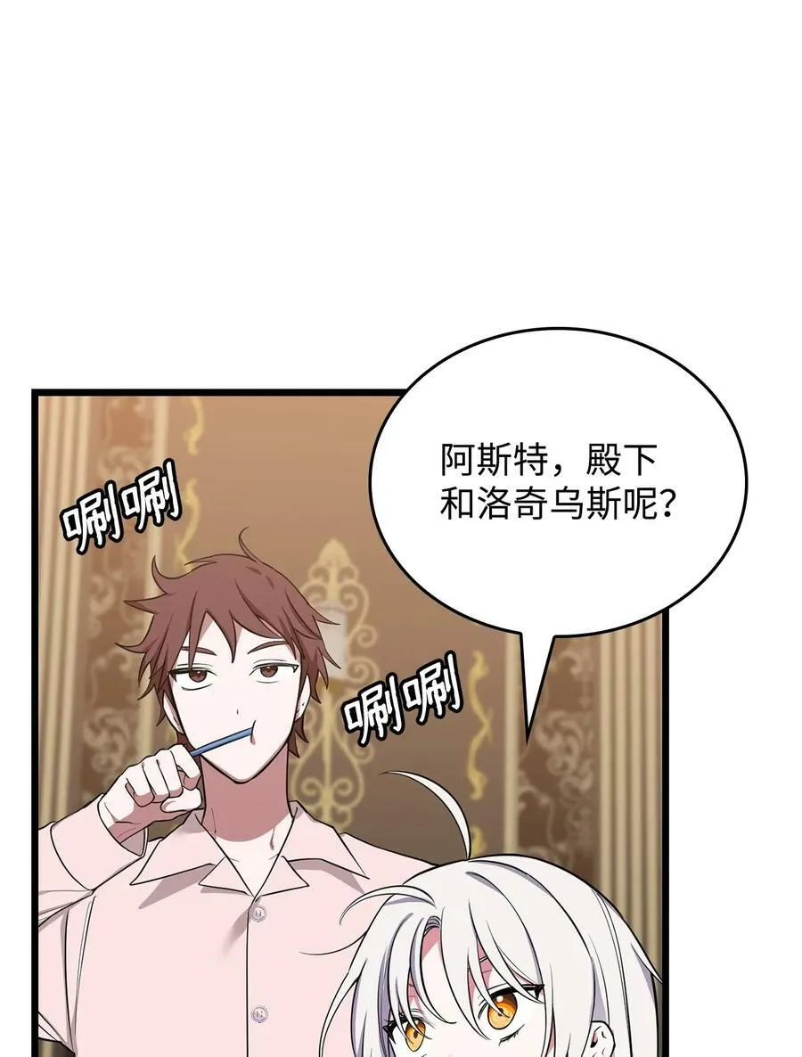 67 我怕鬼 第52页
