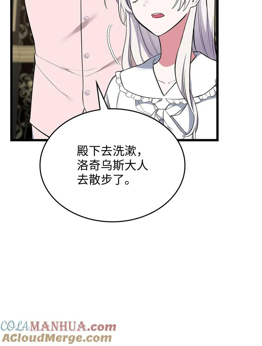 67 我怕鬼 第53页