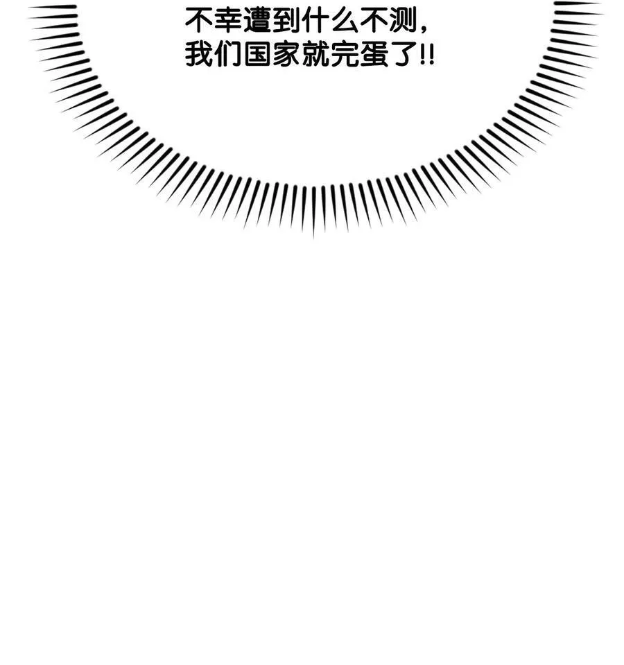 67 我怕鬼 第55页