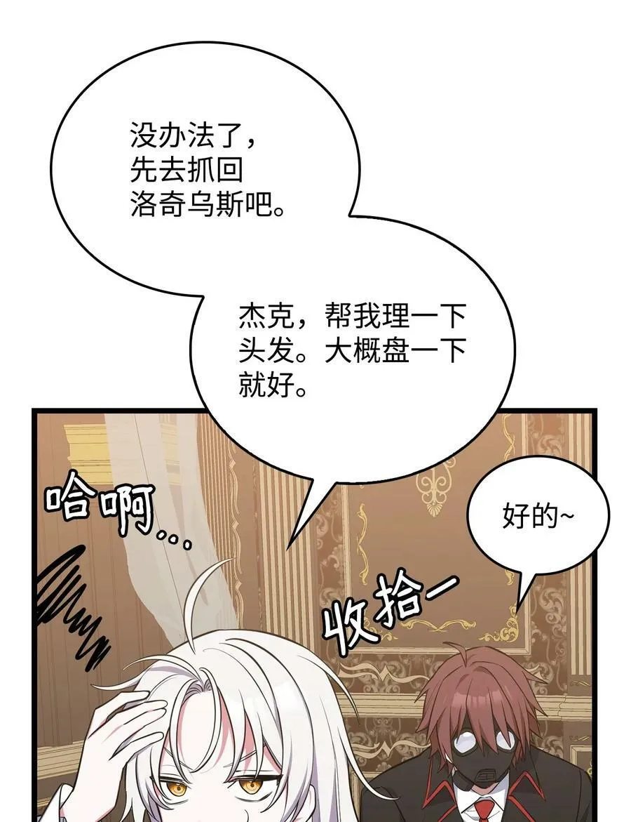67 我怕鬼 第56页