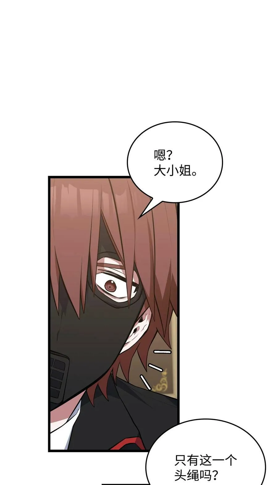 67 我怕鬼 第58页