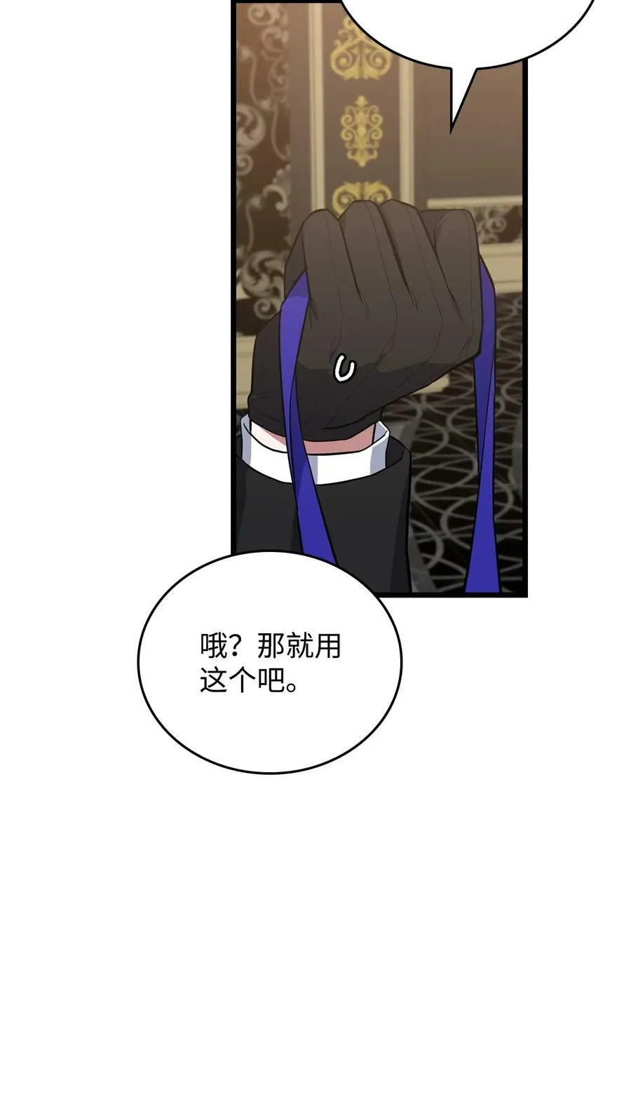 67 我怕鬼 第59页