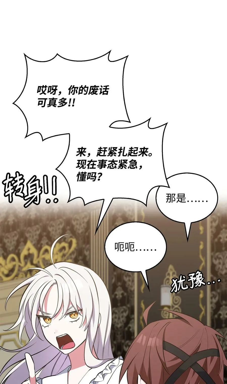 67 我怕鬼 第60页