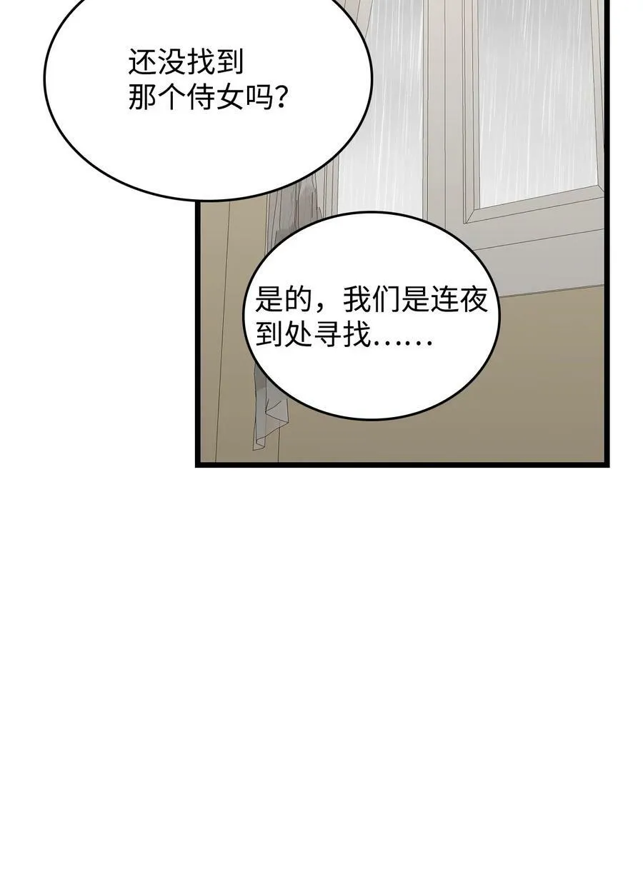 67 我怕鬼 第64页