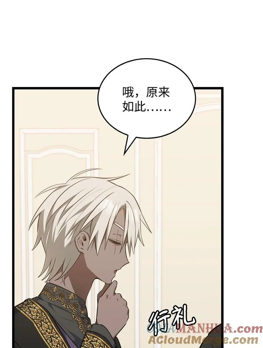 67 我怕鬼 第65页