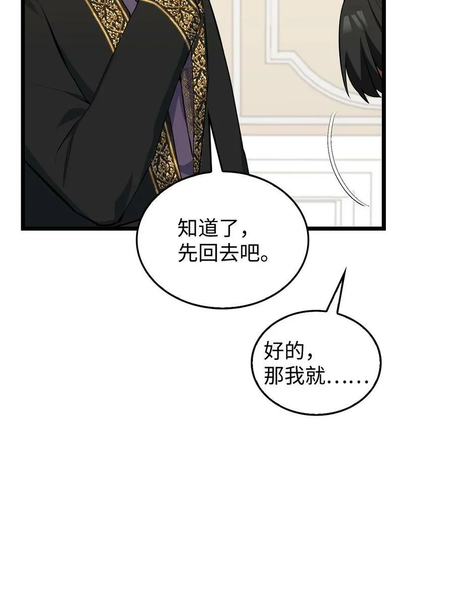 67 我怕鬼 第66页