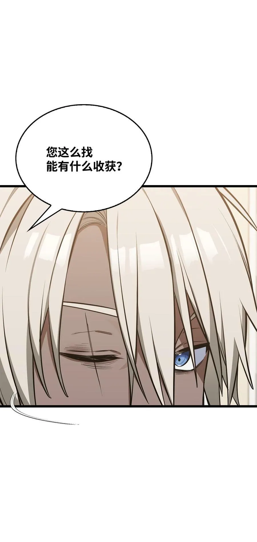 67 我怕鬼 第67页