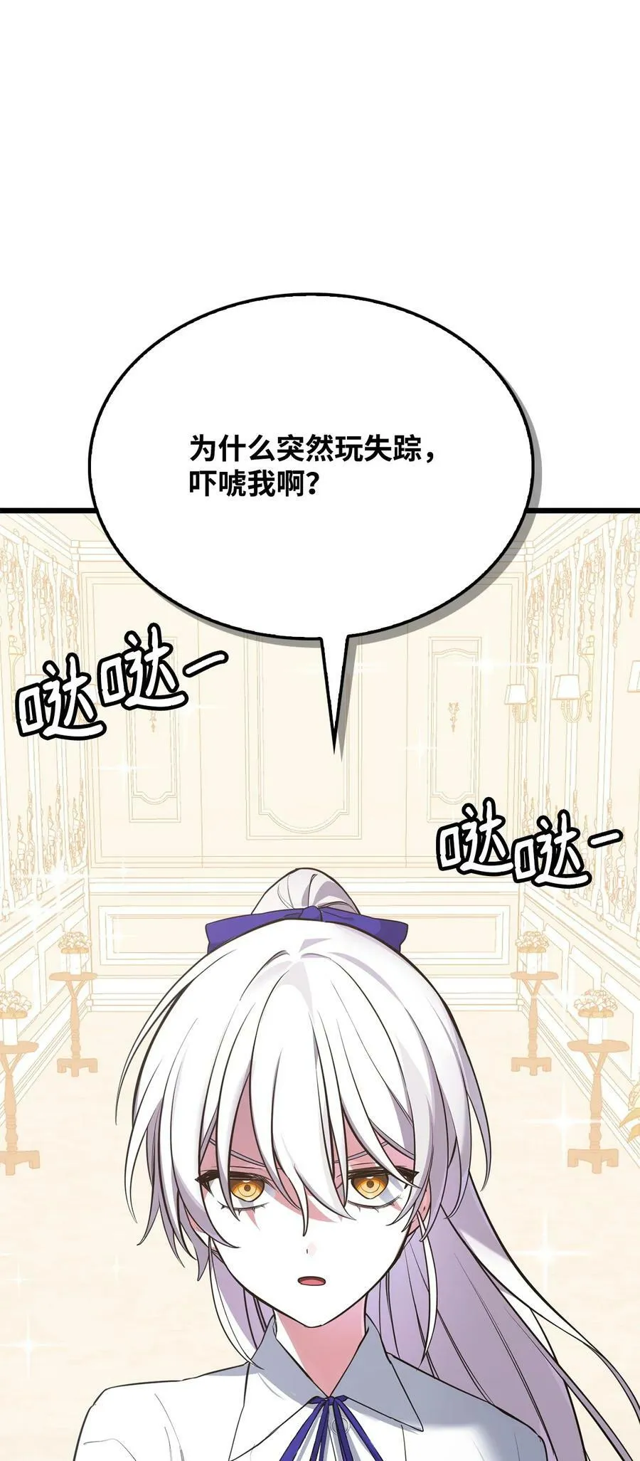 67 我怕鬼 第68页