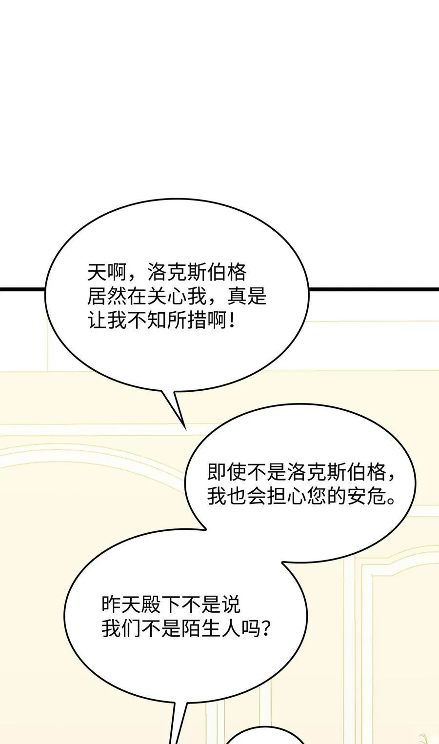 67 我怕鬼 第71页