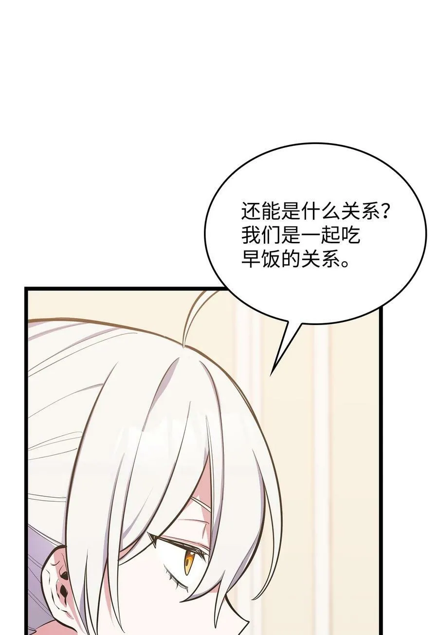 67 我怕鬼 第74页