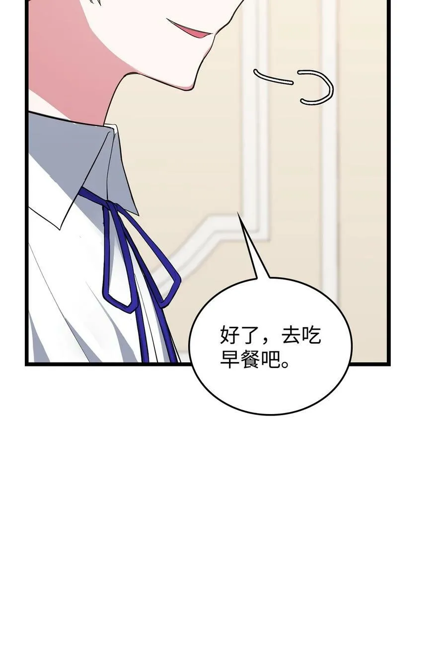 67 我怕鬼 第75页