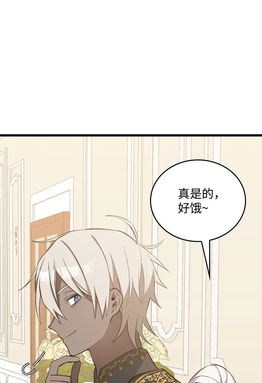 67 我怕鬼 第76页