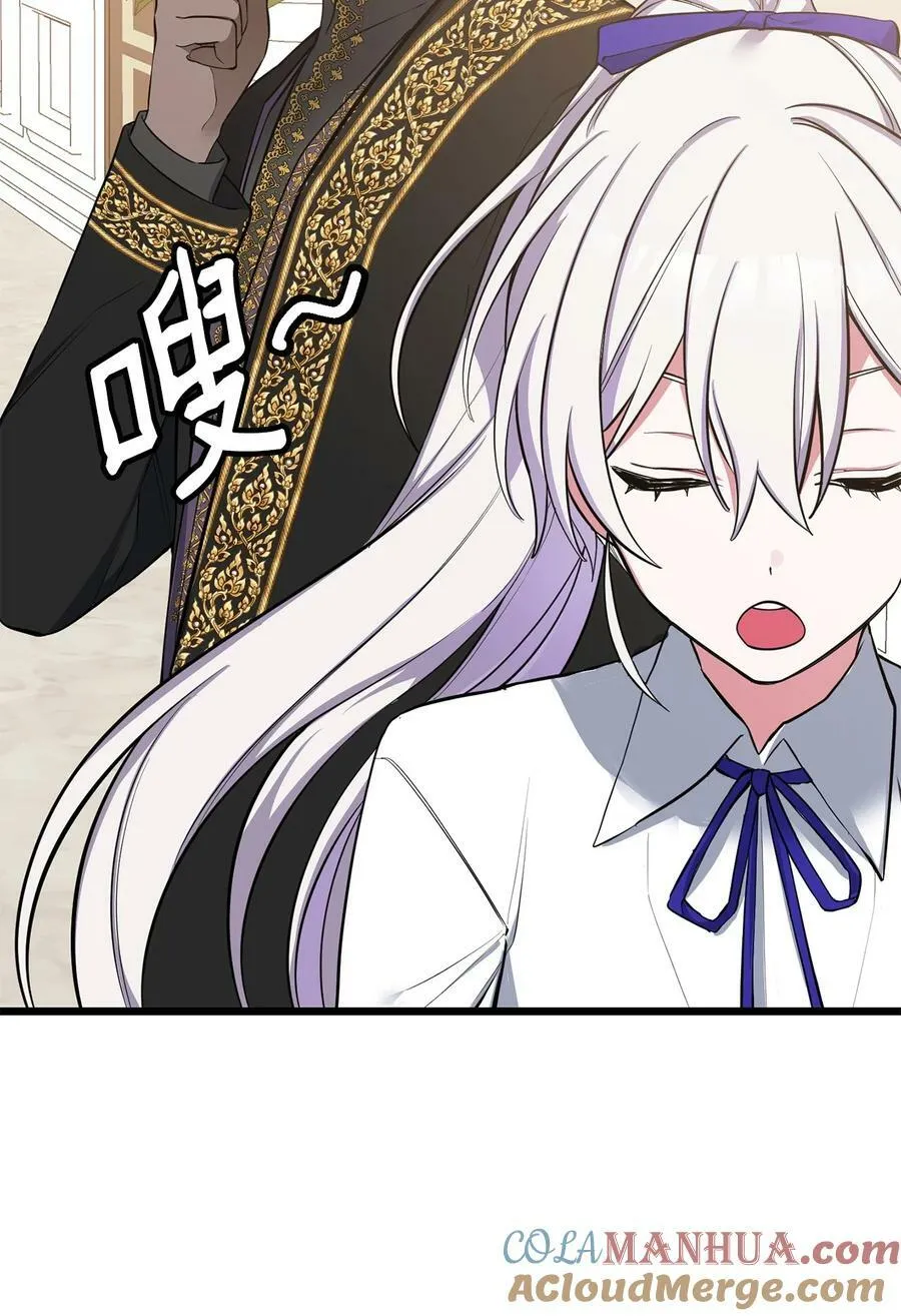 67 我怕鬼 第77页