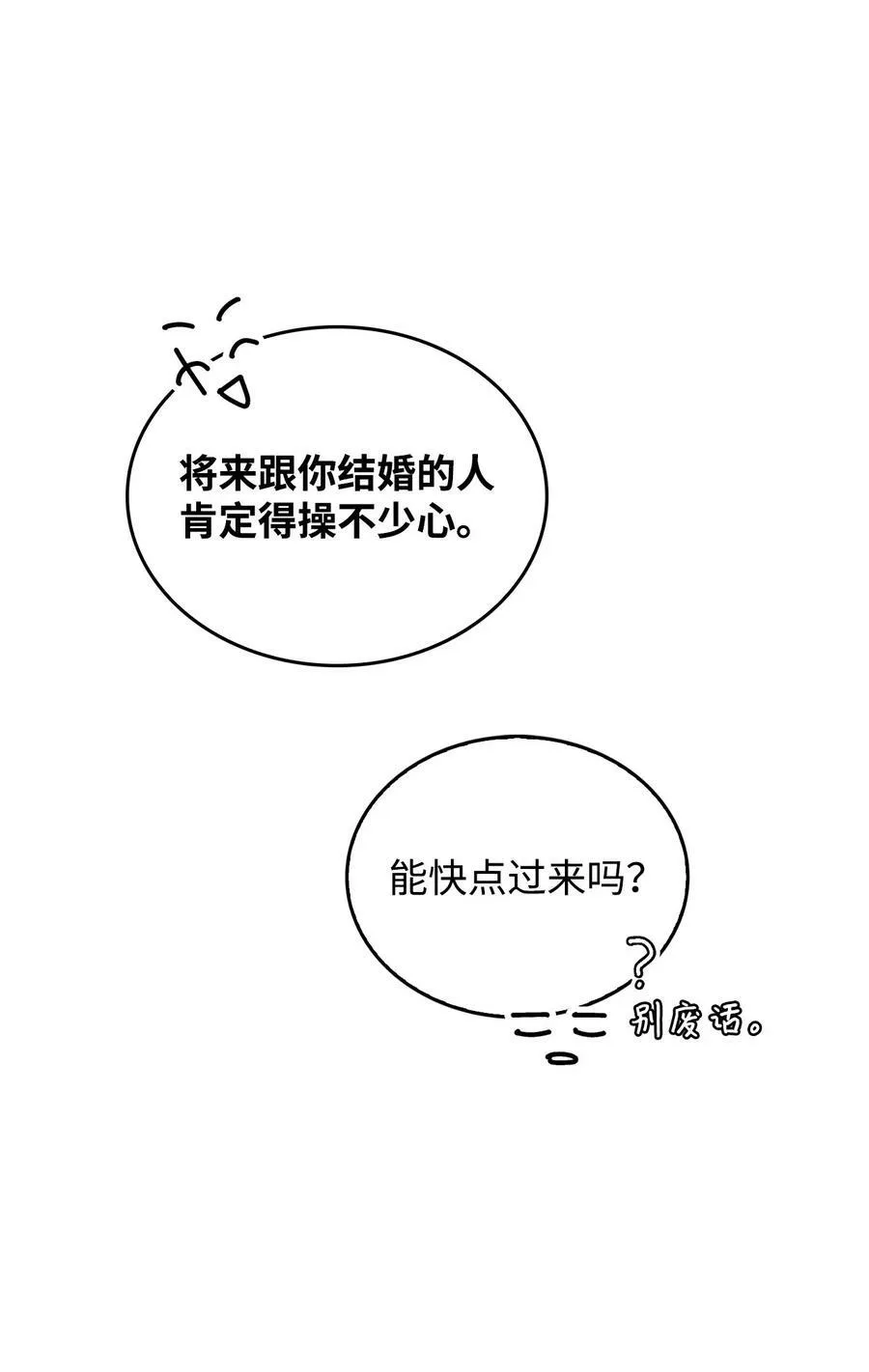 67 我怕鬼 第78页