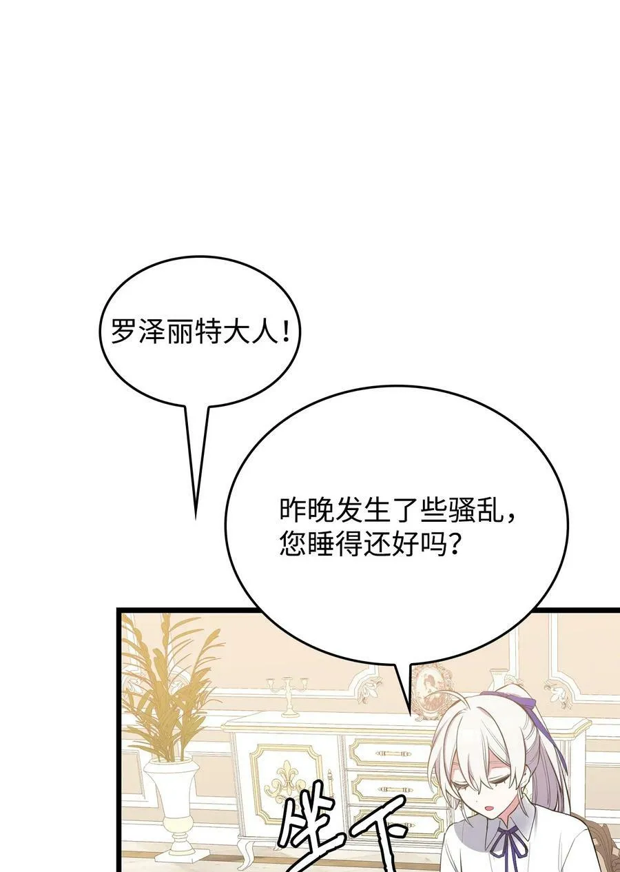 67 我怕鬼 第82页