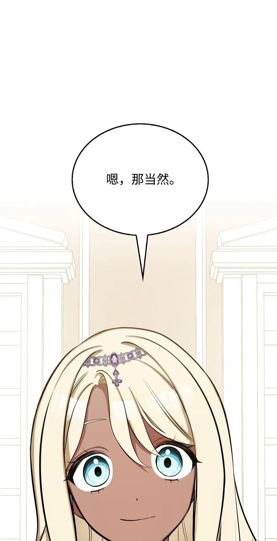 67 我怕鬼 第84页
