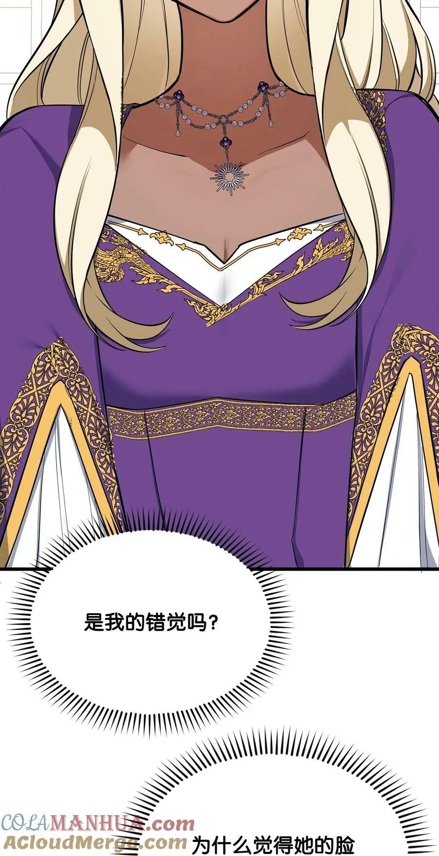 67 我怕鬼 第85页