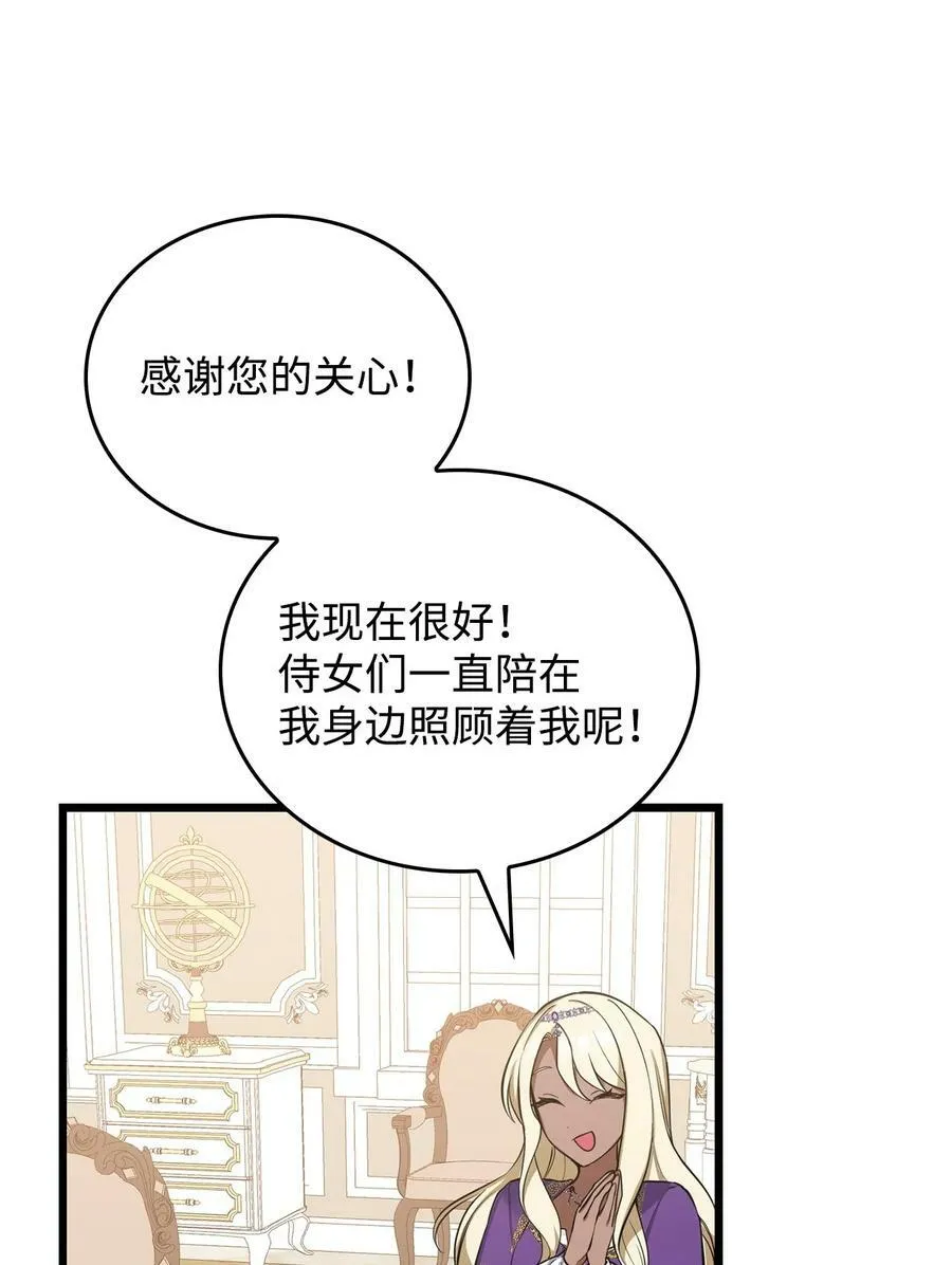 67 我怕鬼 第87页