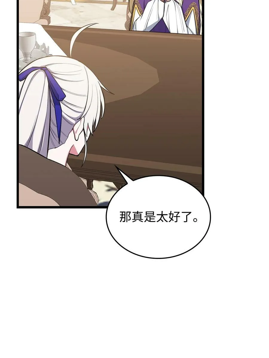 67 我怕鬼 第88页