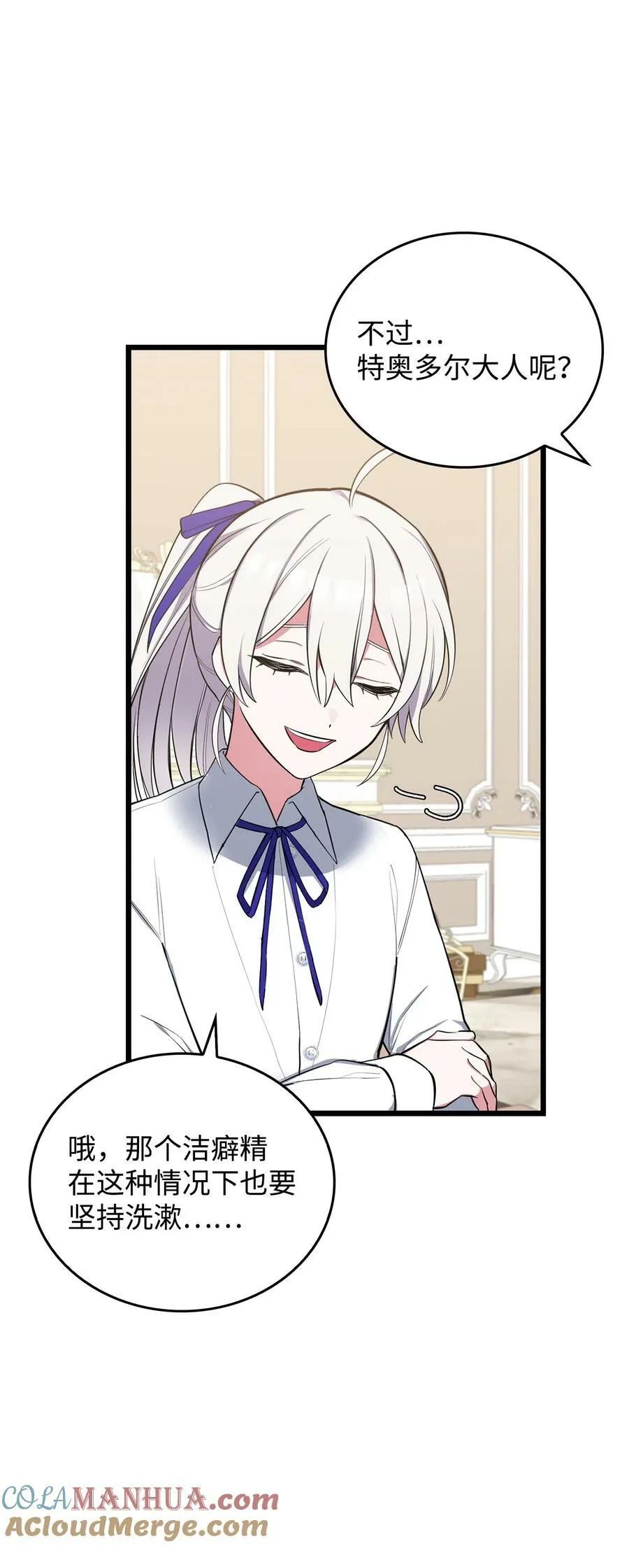 67 我怕鬼 第89页