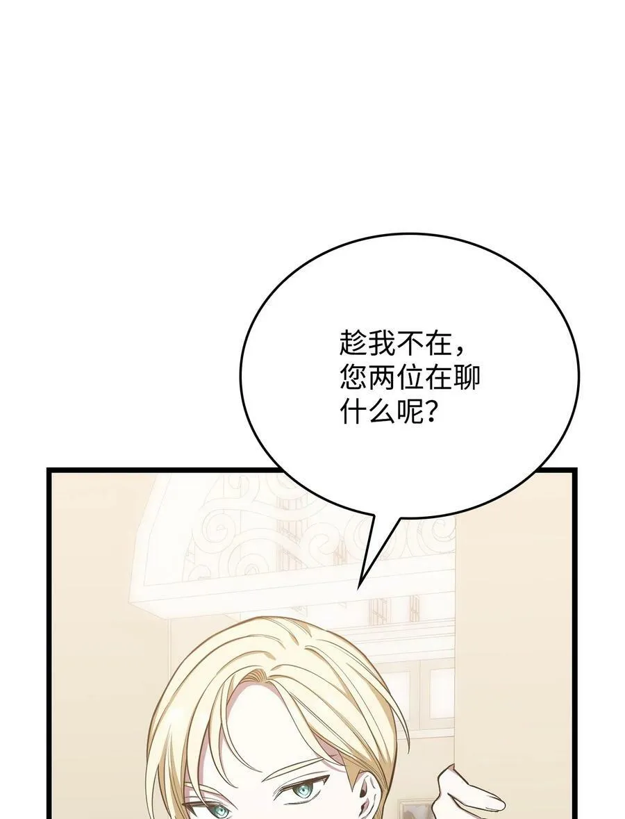 67 我怕鬼 第90页