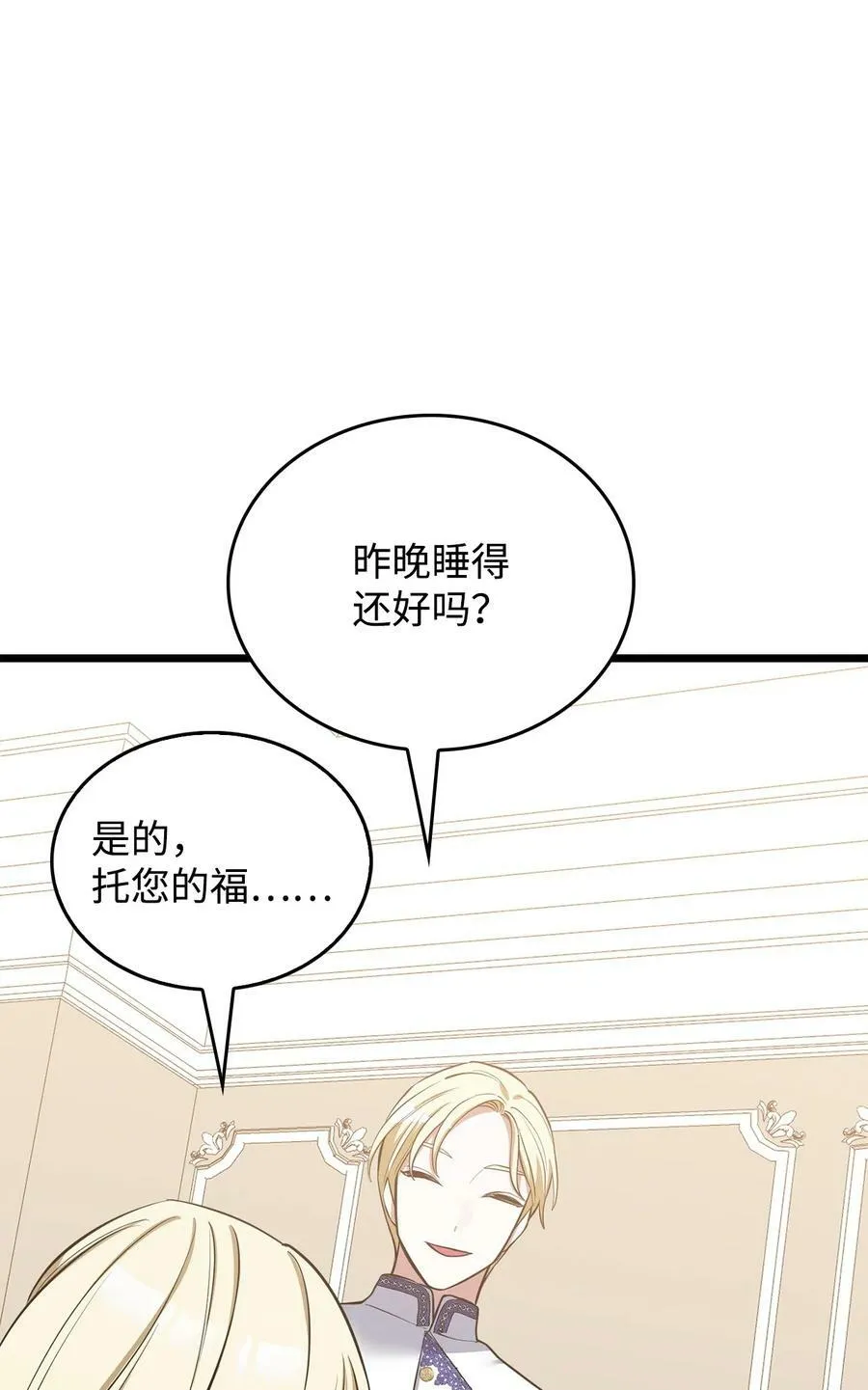 67 我怕鬼 第92页