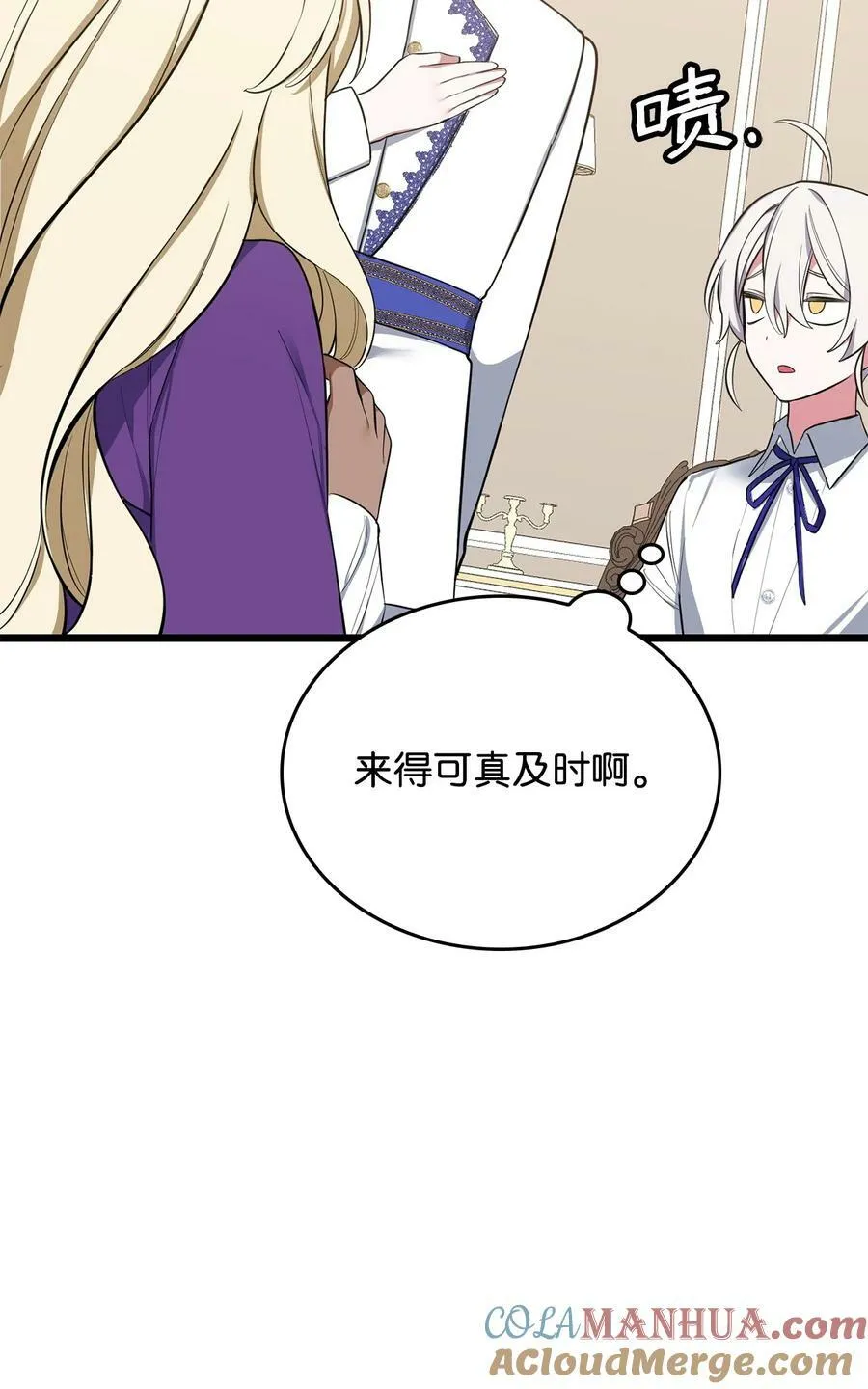 67 我怕鬼 第93页